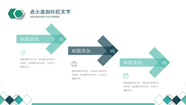 简约绿色银行工作总结计划汇报PPT模板