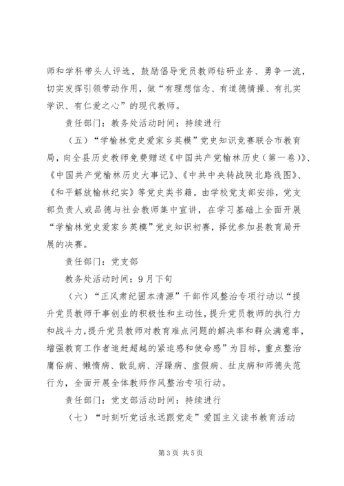 靖边七小双创工作领导小组及实施方案 (3).docx