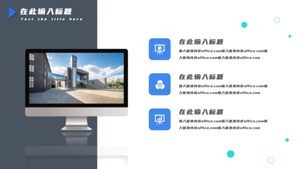商务职务竞选通用PPT模板