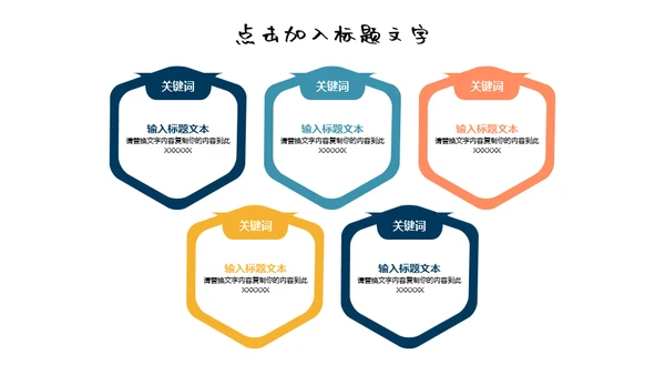 小碎花海底世界通用PPT模板
