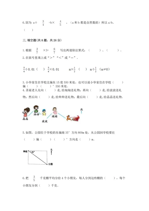 人教版六年级上册数学 期中测试卷及参考答案（培优b卷）.docx