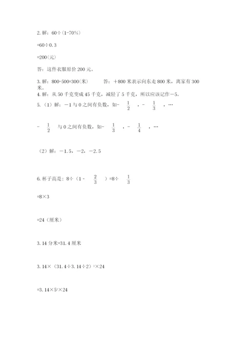 小升初六年级期末测试卷【b卷】.docx