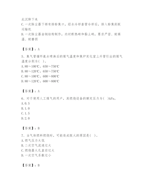 2024年公用设备工程师之专业知识（动力专业）题库含答案（实用）.docx