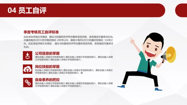 员工团队绩效考核管理PPT模板