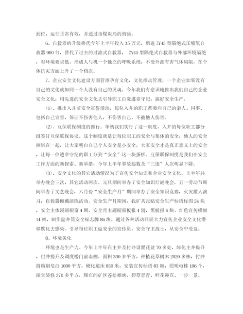 精编之课程顾问年终总结范文3篇.docx