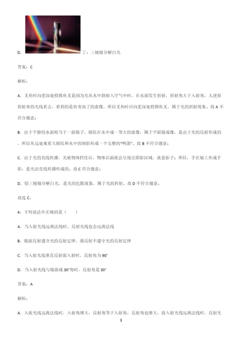 人教版初中物理光现象专项训练题.docx