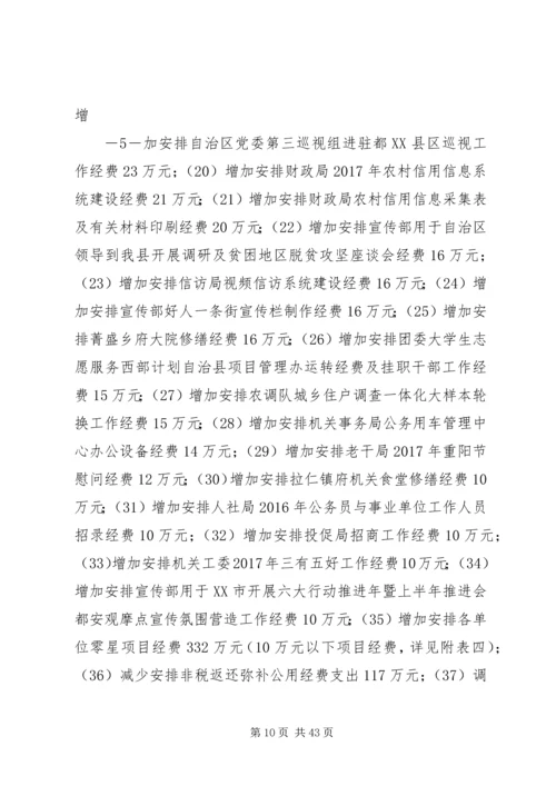 关于做好市人大第十四届五次会议代表建议.docx