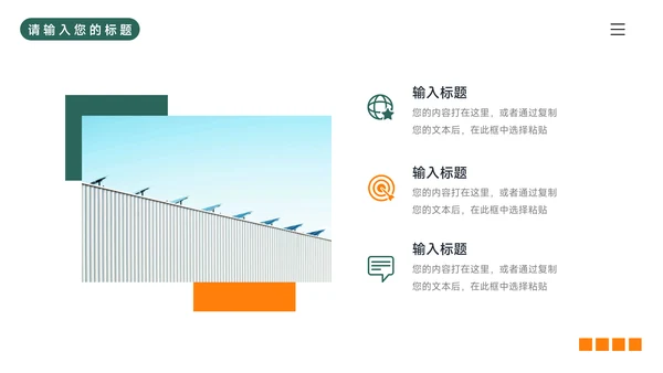 绿橙大气个性毕业实习报告PPT模板