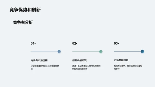 掌握城轨装备未来趋势