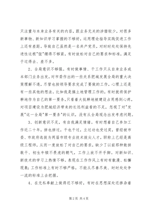 储备科科长自我鉴定范文 (2).docx