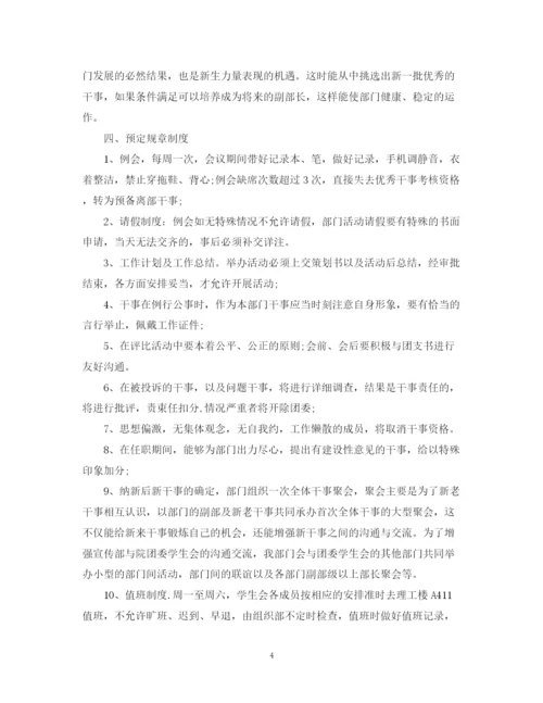 精编之组织部个人计划书的范文.docx