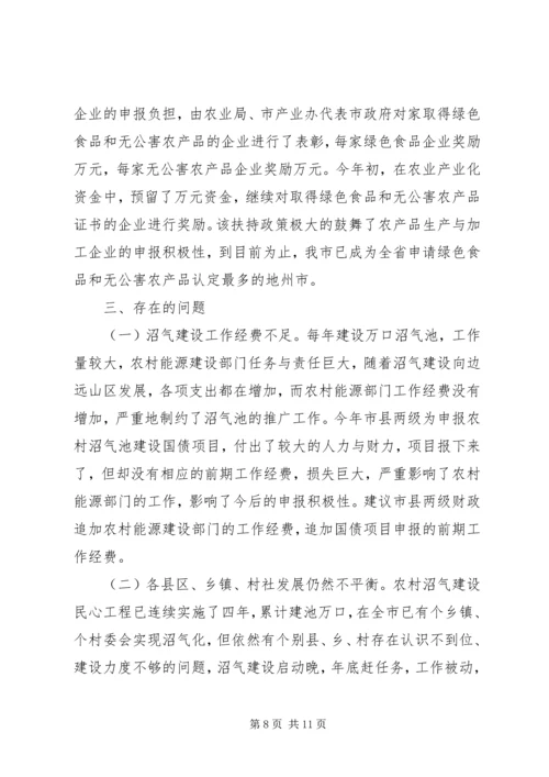 年玉溪农村环保能源工作总结及年工作安排 (3).docx