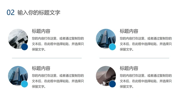 蓝色渐变毕业论文答辩PPT模板