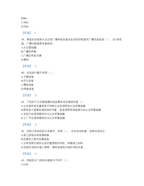 2022年浙江省消防设施操作员之消防设备初级技能高分模拟题库(含有答案).docx