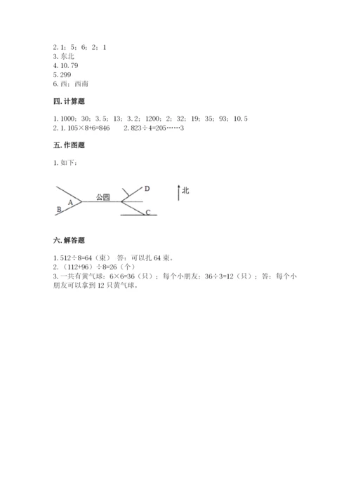 小学数学三年级下册期末测试卷带答案（精练）.docx