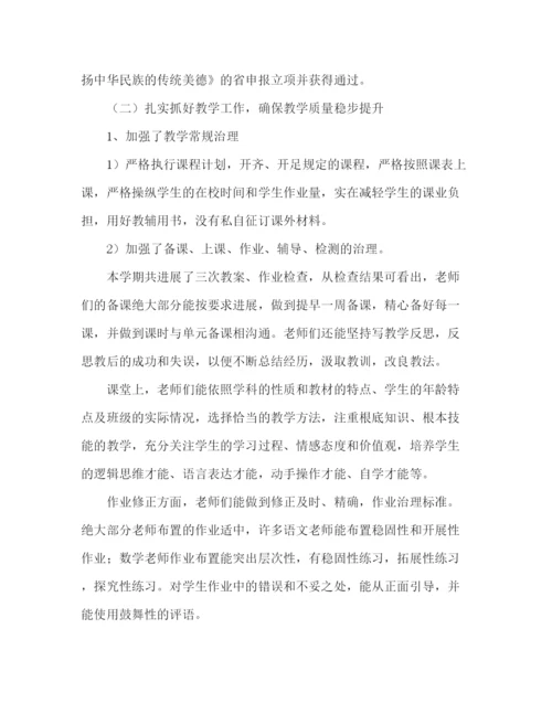 精编之县第一小学年度学校工作参考总结范文（通用）.docx