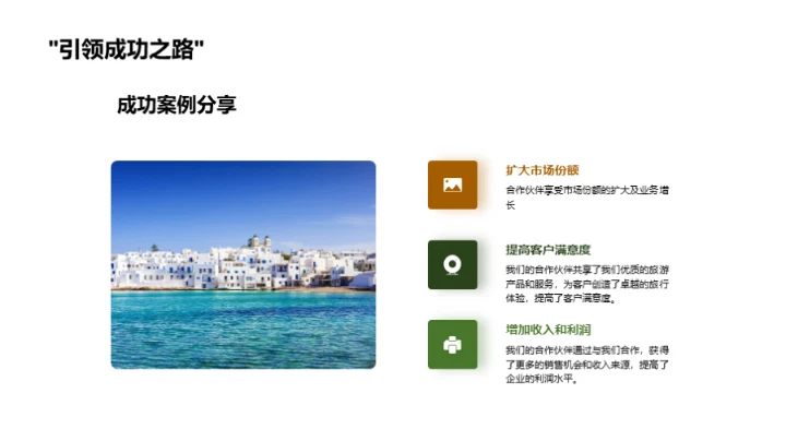 携手星光旅行社