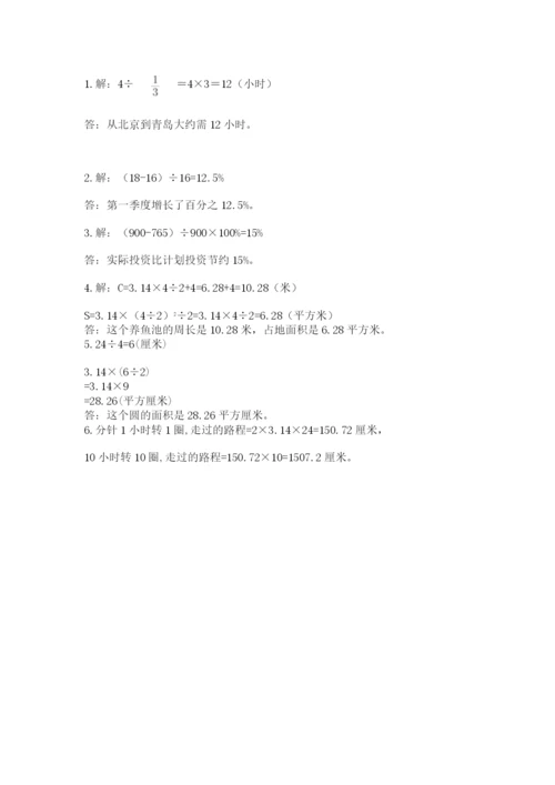 2022六年级上册数学期末考试试卷及答案（名师系列）.docx
