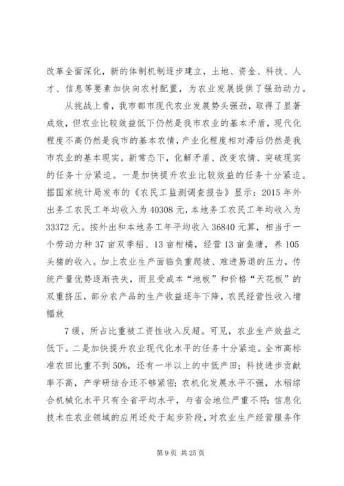 副县长在全县种植业农业保险工作会议上的讲话 (4).docx