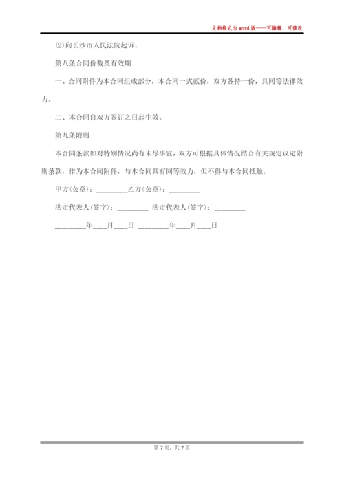 酒店中央空调安装施工合同(标准).docx