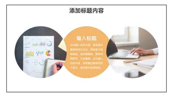 简约的大学生社会实践报告通用PPT模板