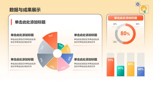 橙色插画风大学生社会实践PPT模板