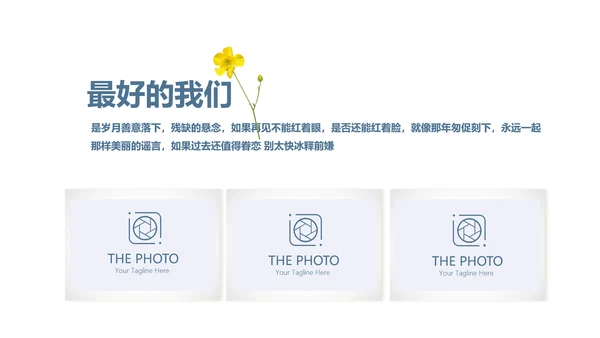 小清新致青春毕业纪念册动态PPT模板