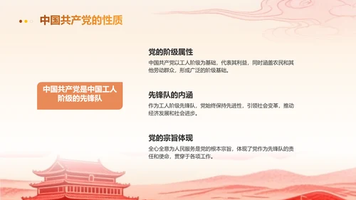 党政风红色入党积极分子申请答辩通用ppt模版