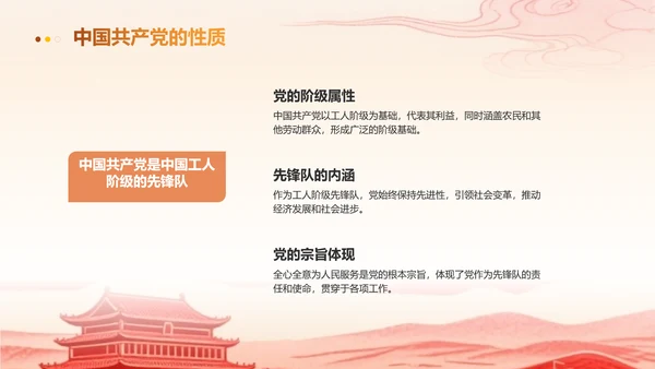 党政风红色入党积极分子申请答辩通用ppt模版