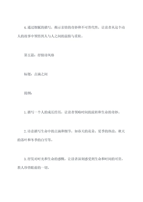 感动也是一种力量提纲
