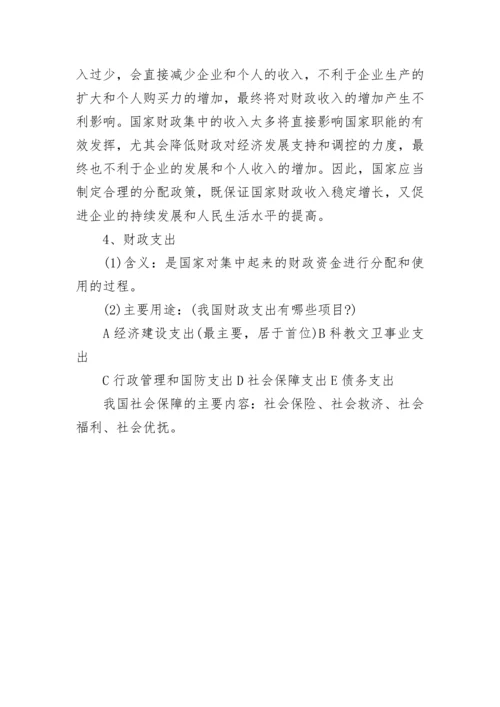 考研政治：论坚定不移走中国特色社会主义政治发展道路.docx