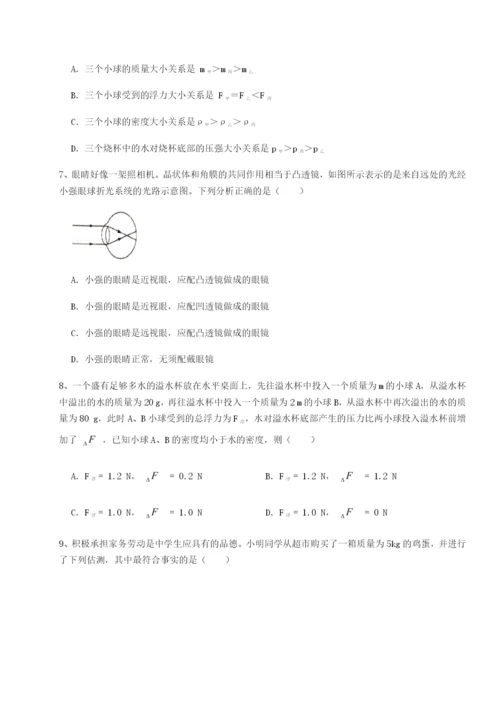 基础强化广东深圳市高级中学物理八年级下册期末考试单元测评试题（解析版）.docx