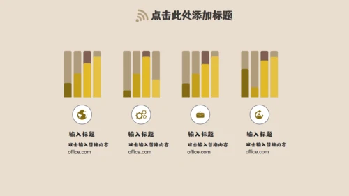 我的暑假生活放松居家通用PPT模板