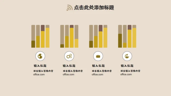 我的暑假生活放松居家通用PPT模板