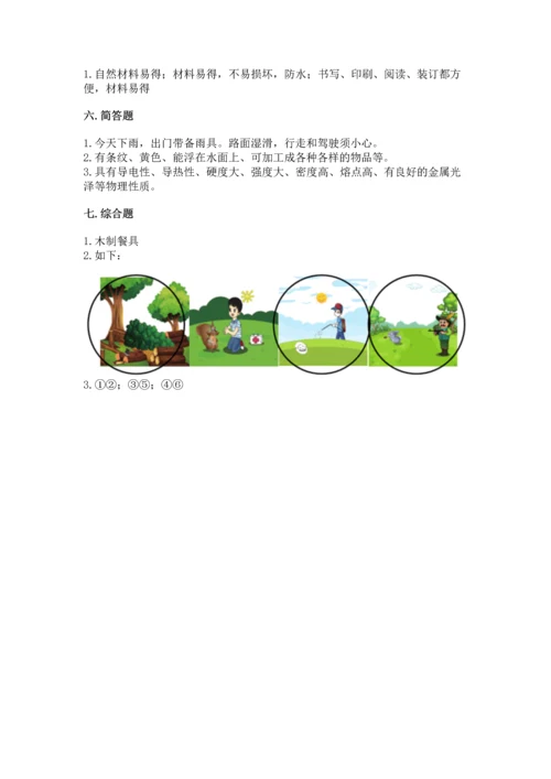 教科版二年级上册科学期末测试卷及完整答案（网校专用）.docx