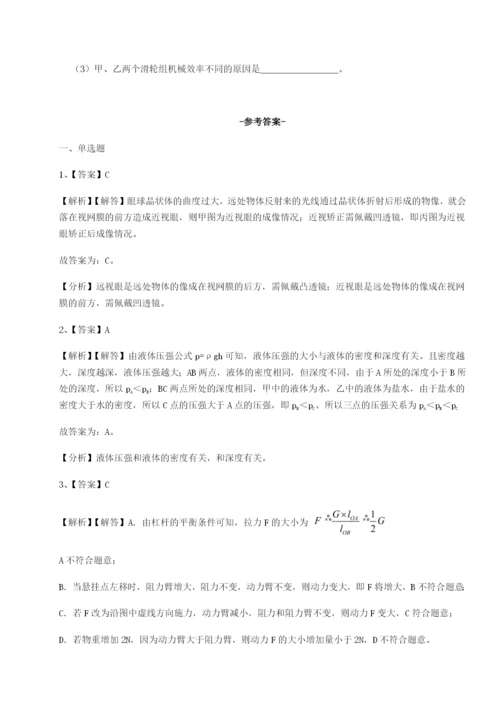强化训练安徽合肥市庐江县二中物理八年级下册期末考试定向练习试卷（解析版含答案）.docx