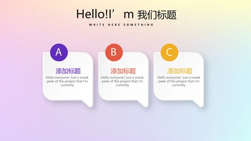 青春校园演讲动态PPT