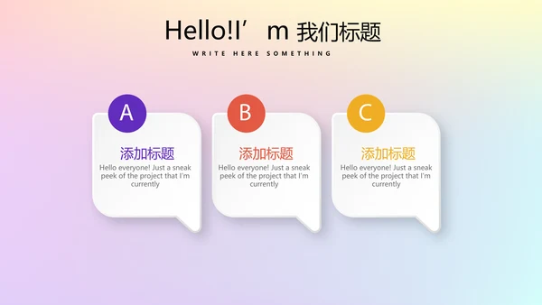 青春校园演讲动态PPT