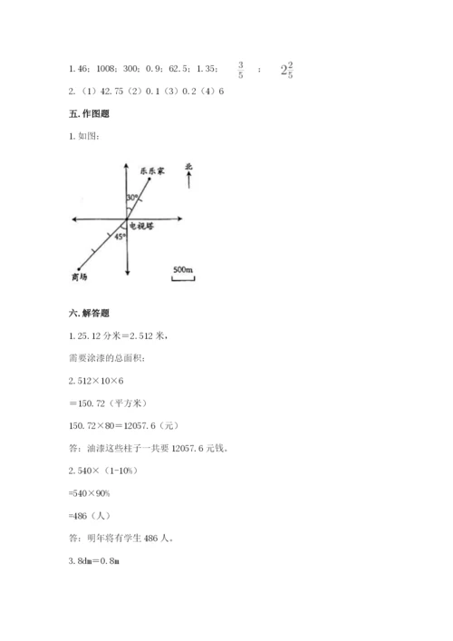 北京版小学六年级下册数学期末综合素养测试卷含答案【综合卷】.docx