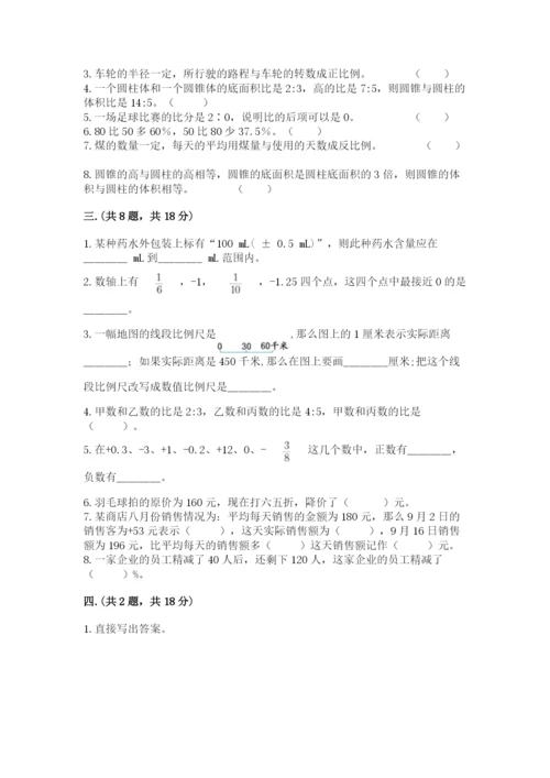 郑州外国语中学小升初数学试卷带答案（轻巧夺冠）.docx