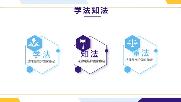 大气时尚法律律法工作总结汇报PPT