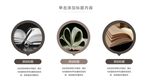 读书分享知识好书推荐全民阅读PPT模板