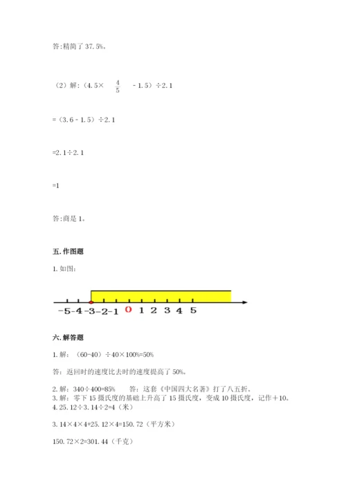 六年级下册数学期末测试卷精品（预热题）.docx