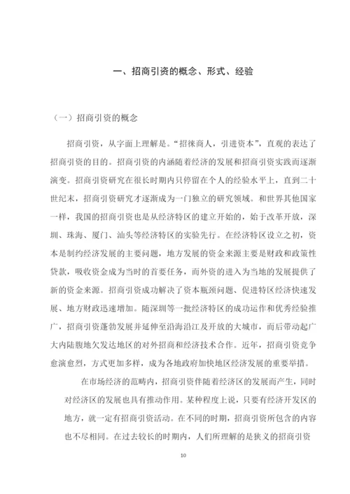 毕业论文 2稿 (葛彦辰)-第二次修改意见-.docx