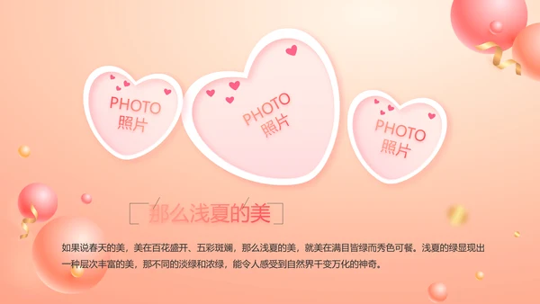 18岁生日快乐生日派对纪念册相册动态PPT