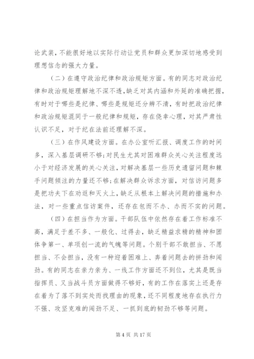 落实全面从严治党责任方面存在的问题不足和相关建议.docx