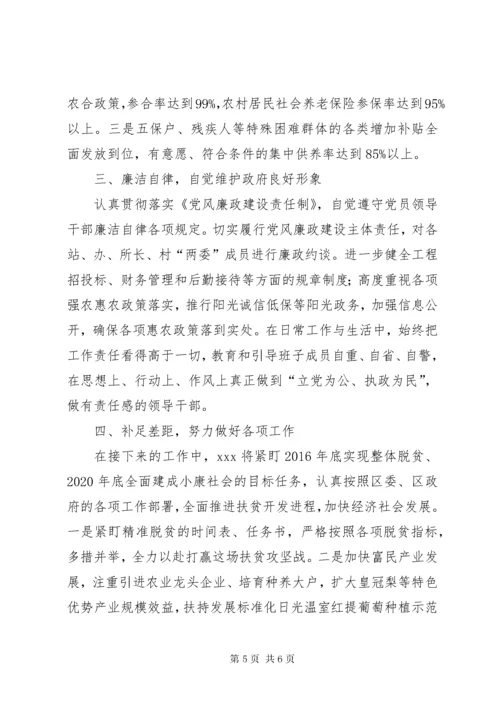 个人履行一岗双责情况汇报.docx