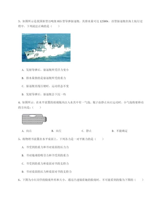 强化训练重庆市巴南中学物理八年级下册期末考试定向测评练习题（含答案详解）.docx