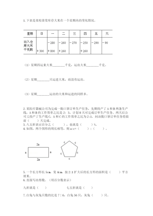 贵州省【小升初】2023年小升初数学试卷精选答案.docx