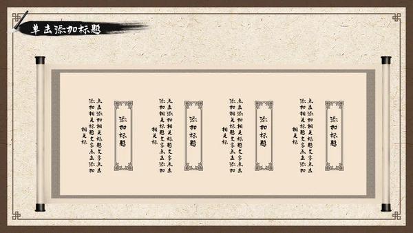 中国风古香古色中药中医文化中医养生ppt模板
